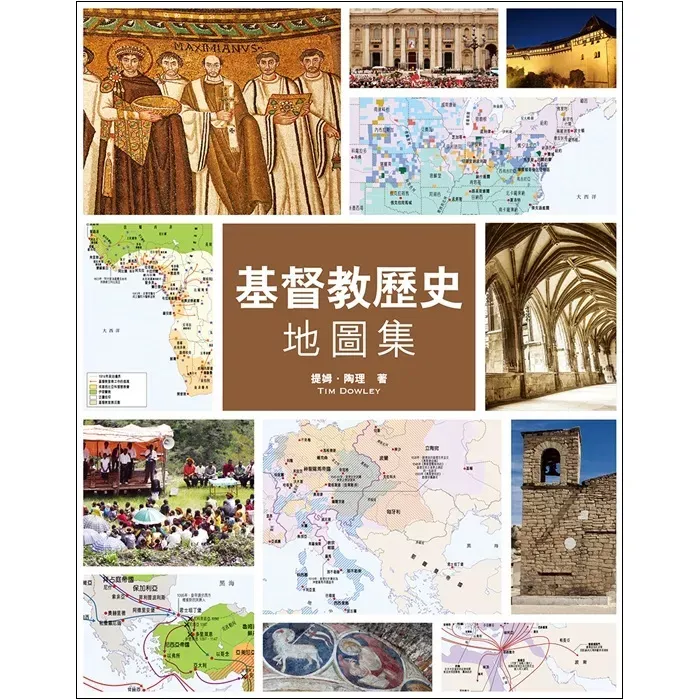 基督教历史地图集．软面 / Atlas of Christian History,Paperback (Tim Dowley)