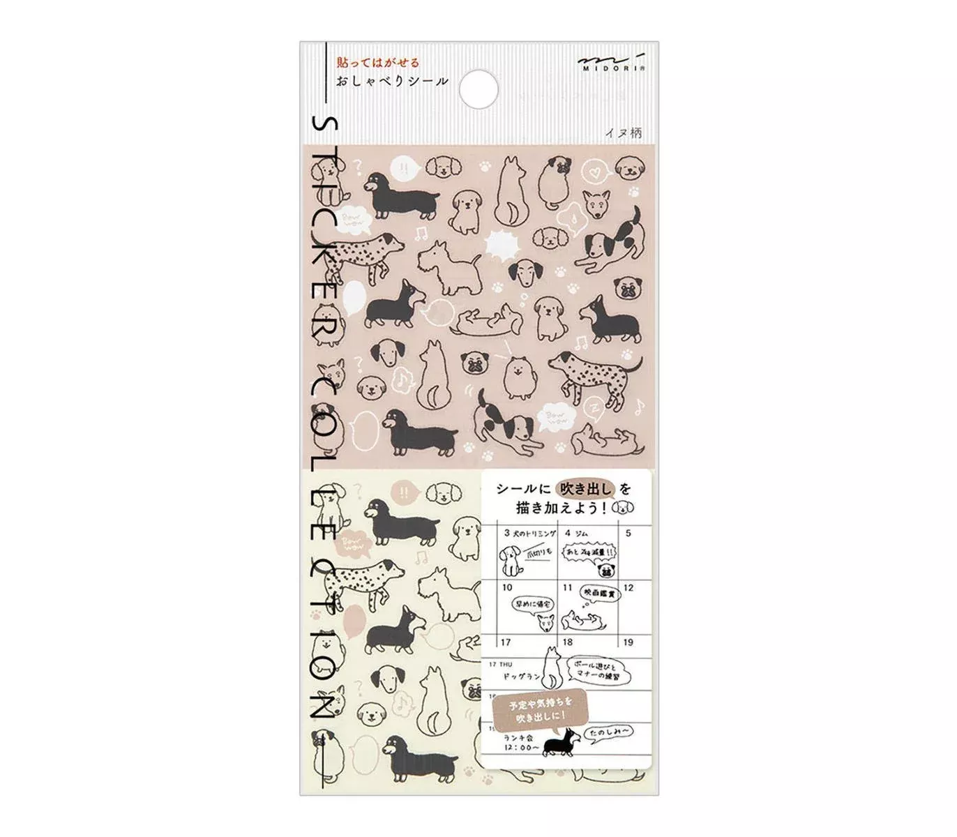 Midori Notebook Sticker - Dogs