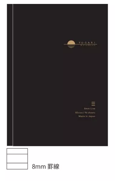 Nakabayashi YU-SARI Notebook - B5 8mm Line (Black)